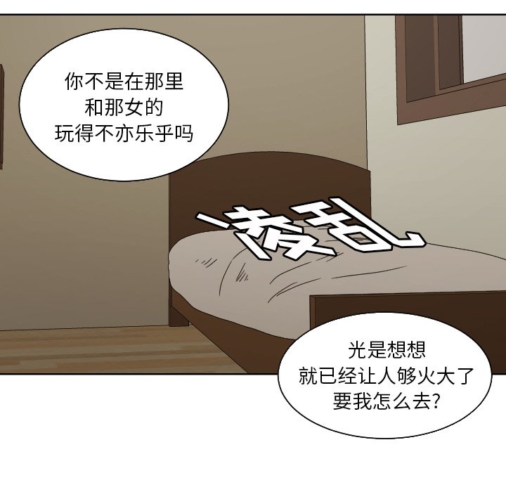 第43話 - 第62张