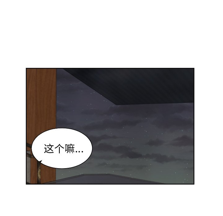 第43話 - 第72张