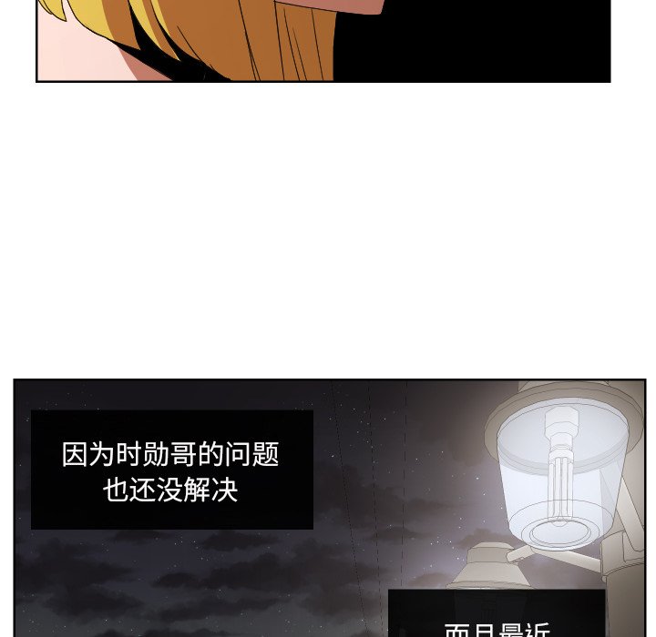 第44話 - 第11张