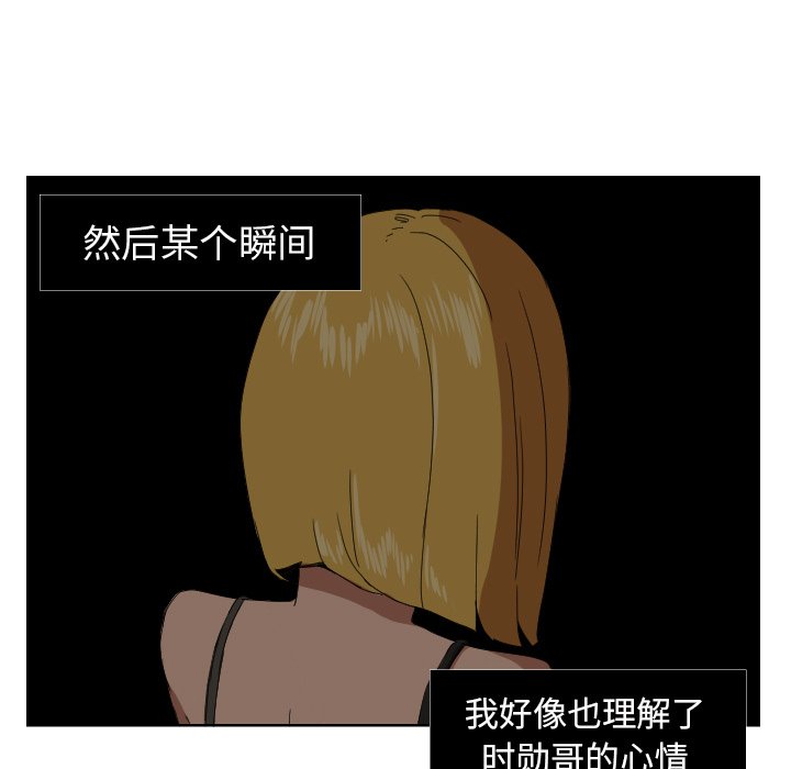 第44話 - 第19张