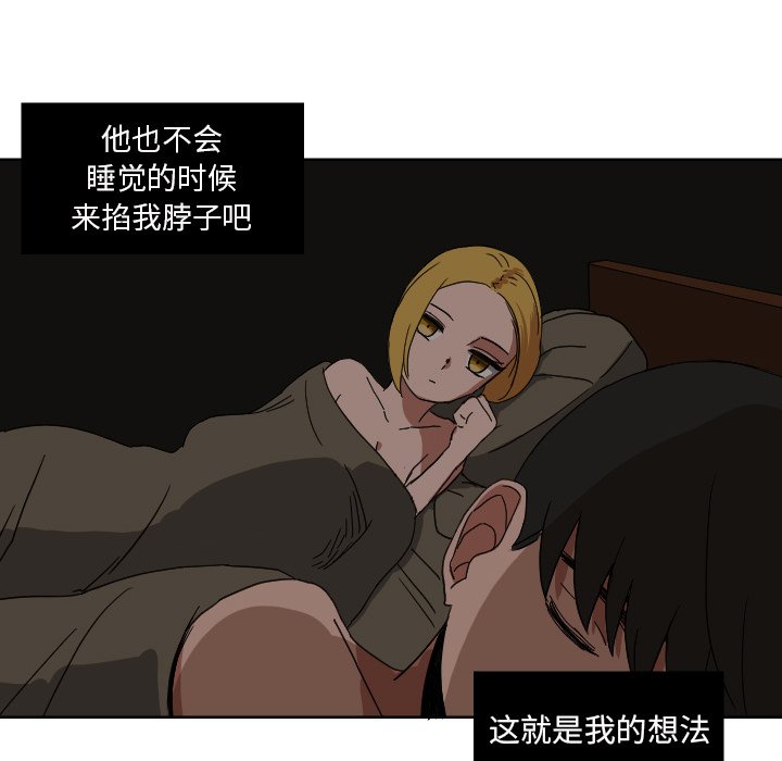 第44話 - 第27张