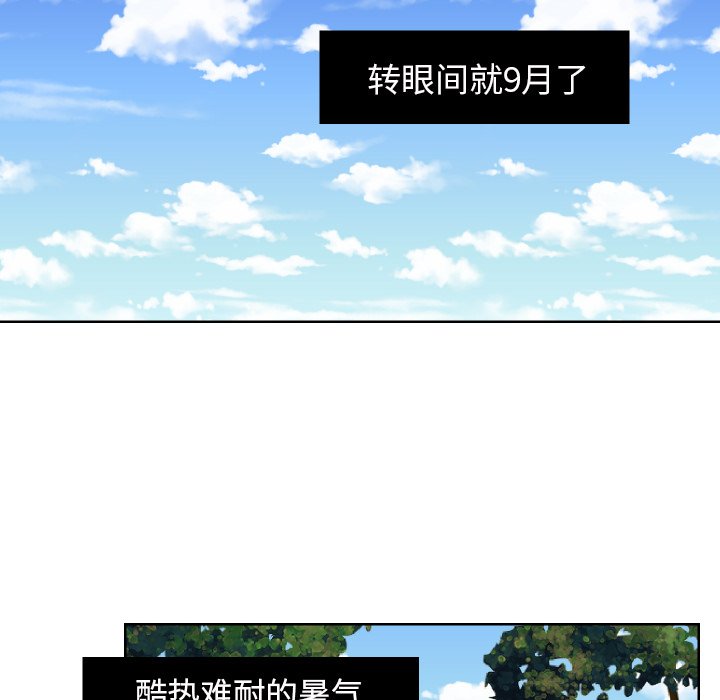 第44話 - 第32张