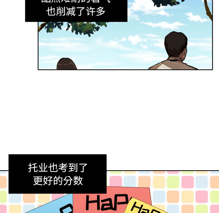 第44話 - 第33张