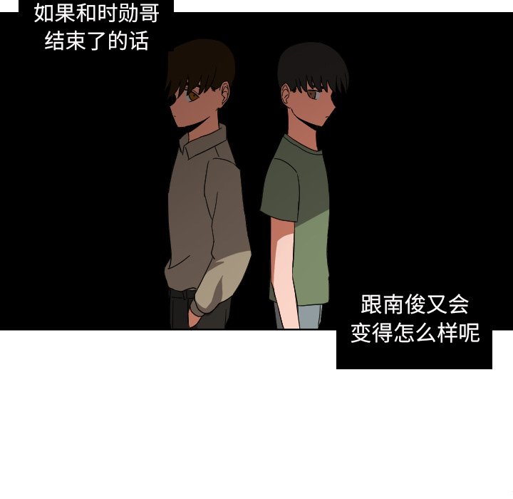 第44話 - 第38张