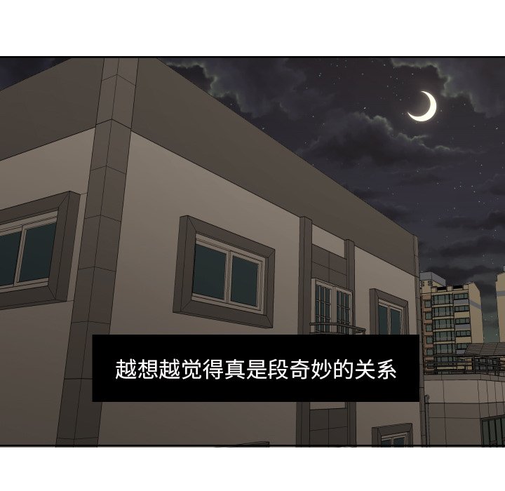 第44話 - 第4张