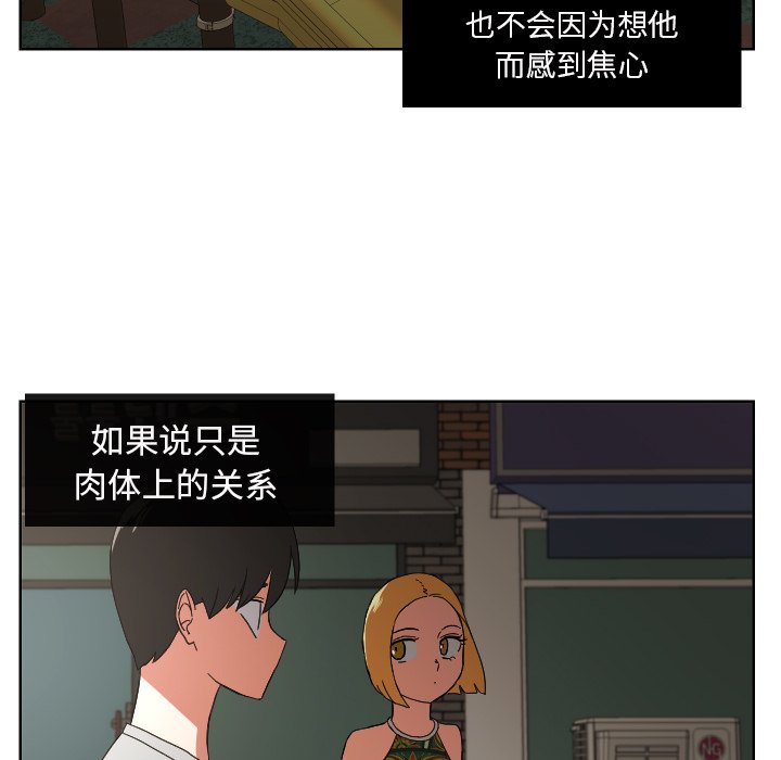 第44話 - 第6张