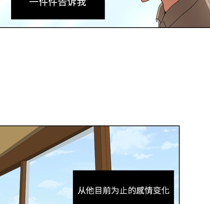 第44話 - 第61张