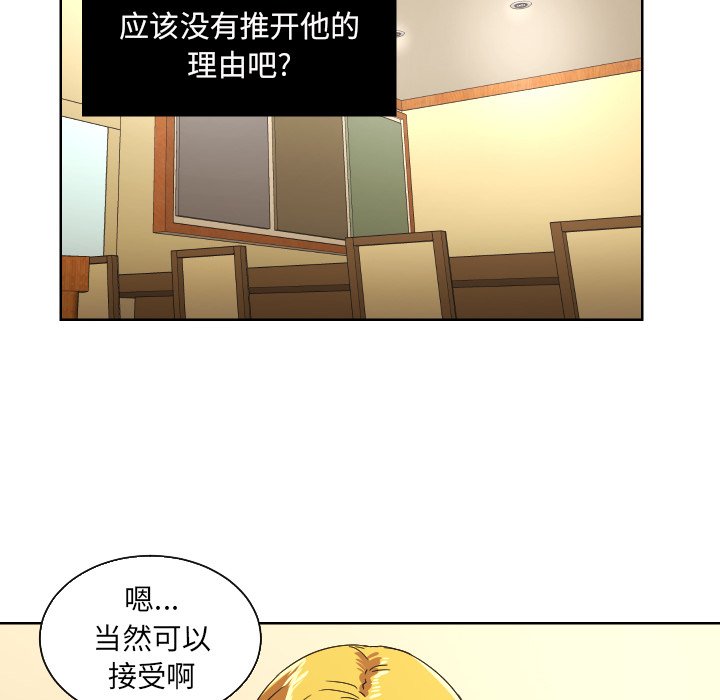 第44話 - 第81张