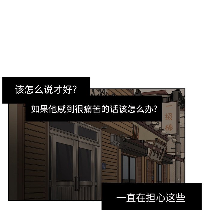 第45話 - 第14张