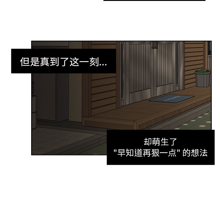 第45話 - 第15张
