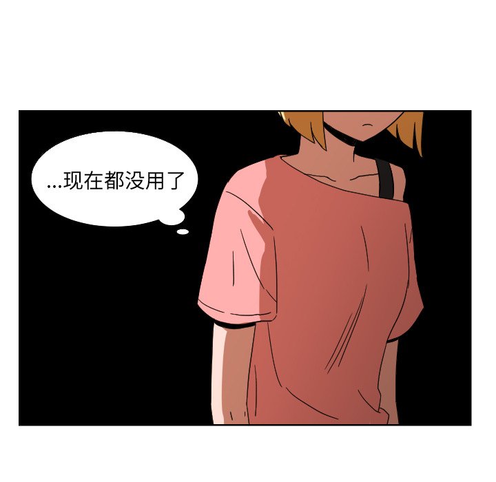 第45話 - 第17张