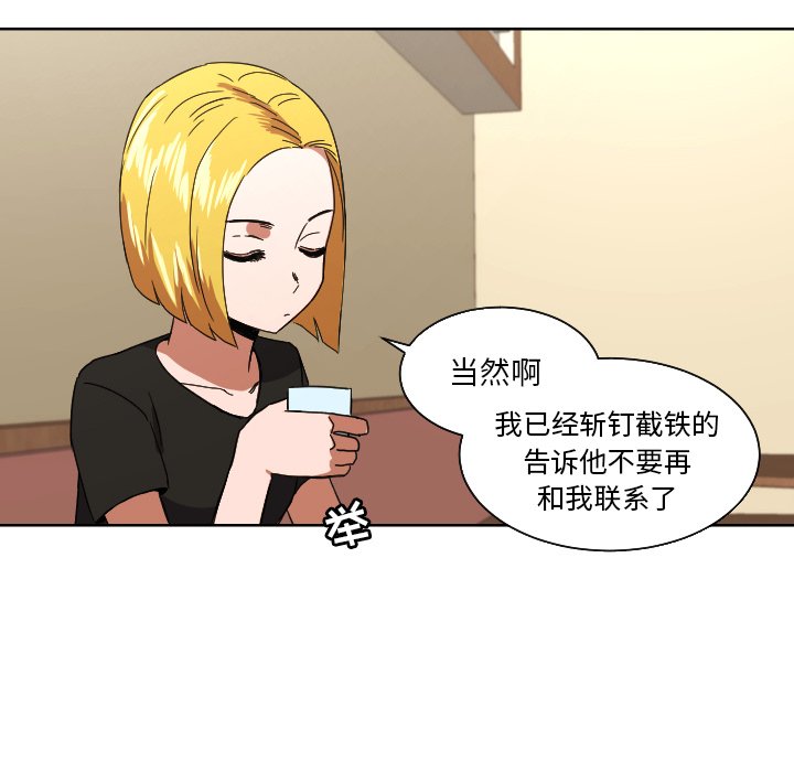 第45話 - 第28张