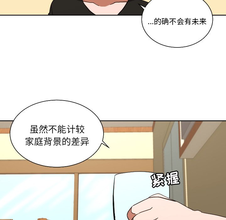 第45話 - 第32张