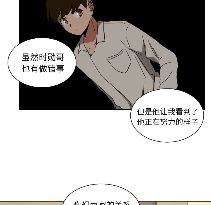 第45話 - 第35张