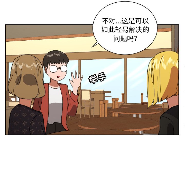 第45話 - 第37张