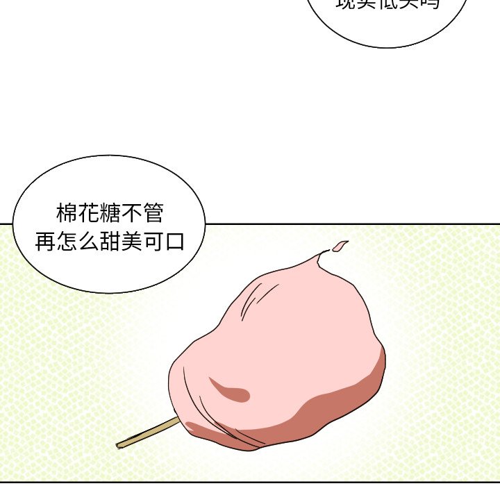 第45話 - 第45张