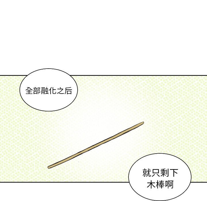 第45話 - 第46张