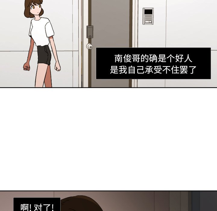 第45話 - 第73张