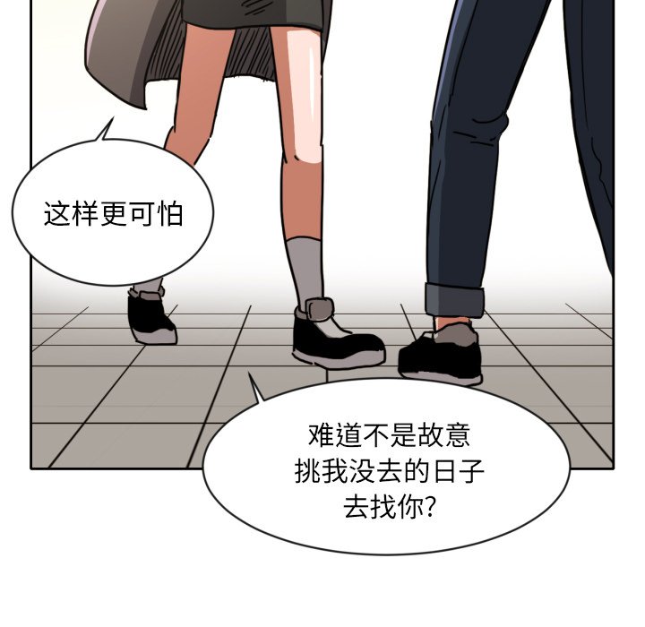 第5話 - 第13张