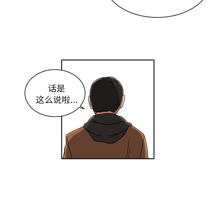 第5話 - 第18张