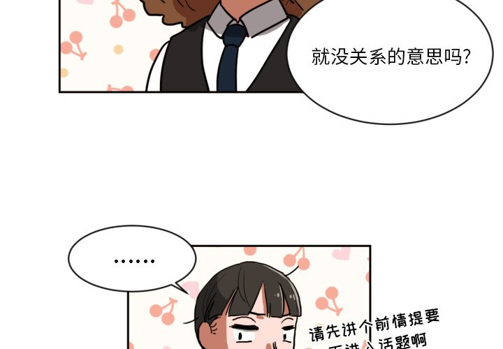 第5話 - 第2张
