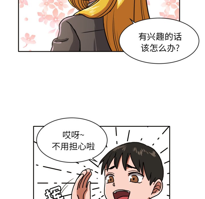 第5話 - 第22张