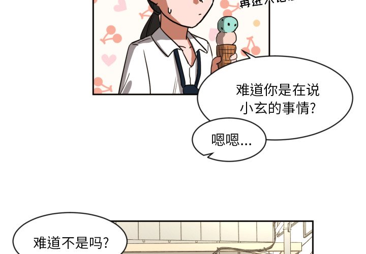 第5話 - 第3张