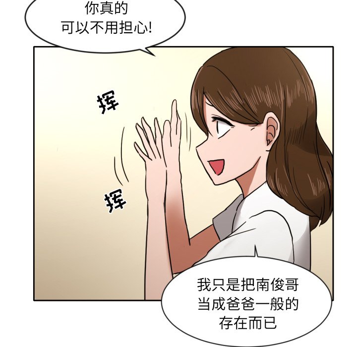 第6話 - 第16张