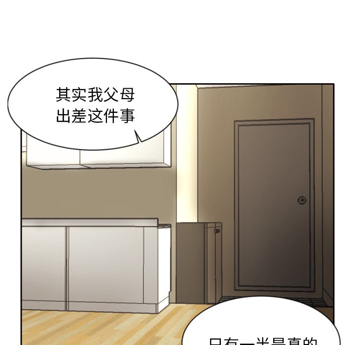 第6話 - 第18张
