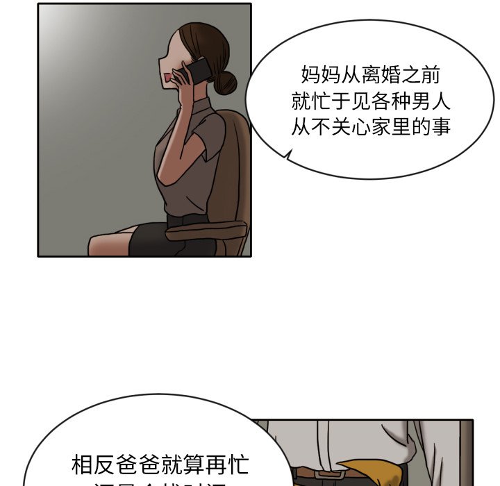 第6話 - 第24张