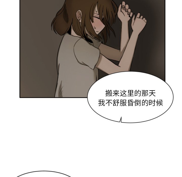 第6話 - 第26张