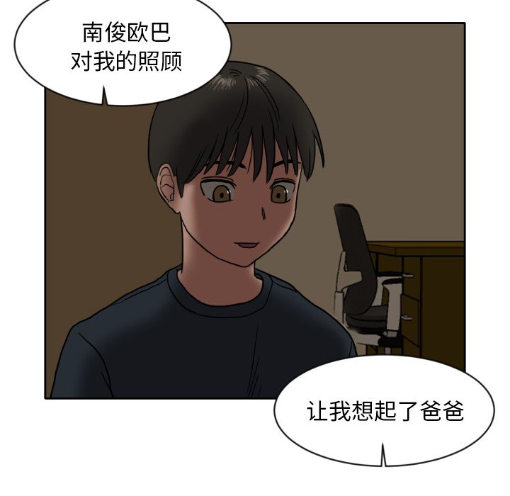 第6話 - 第27张