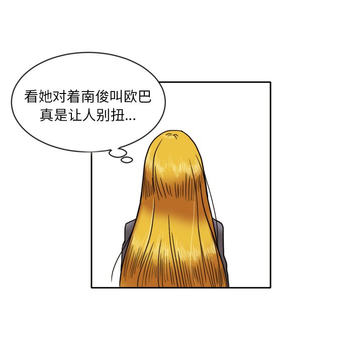 第6話 - 第28张