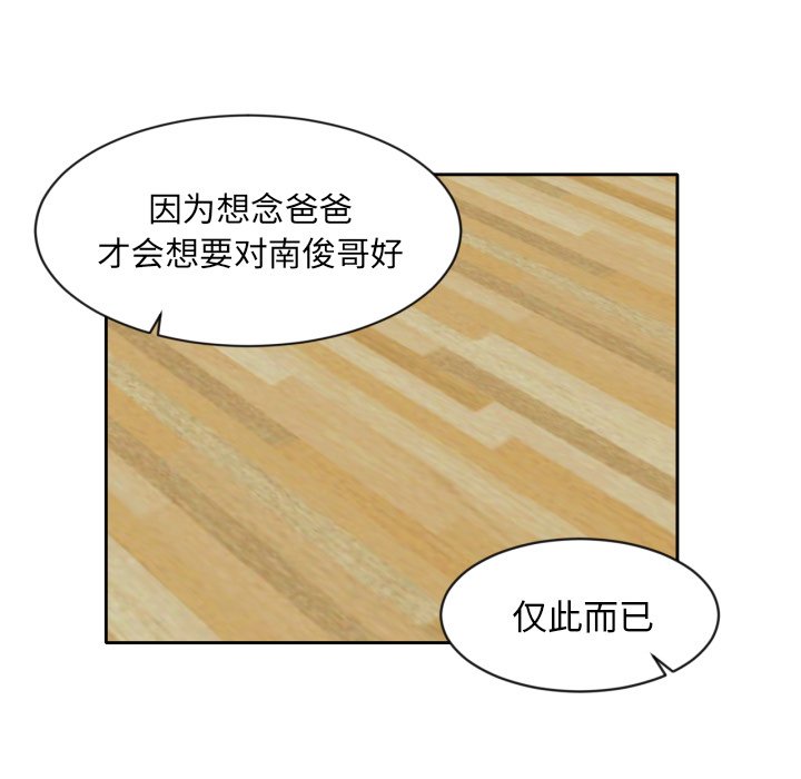第6話 - 第29张