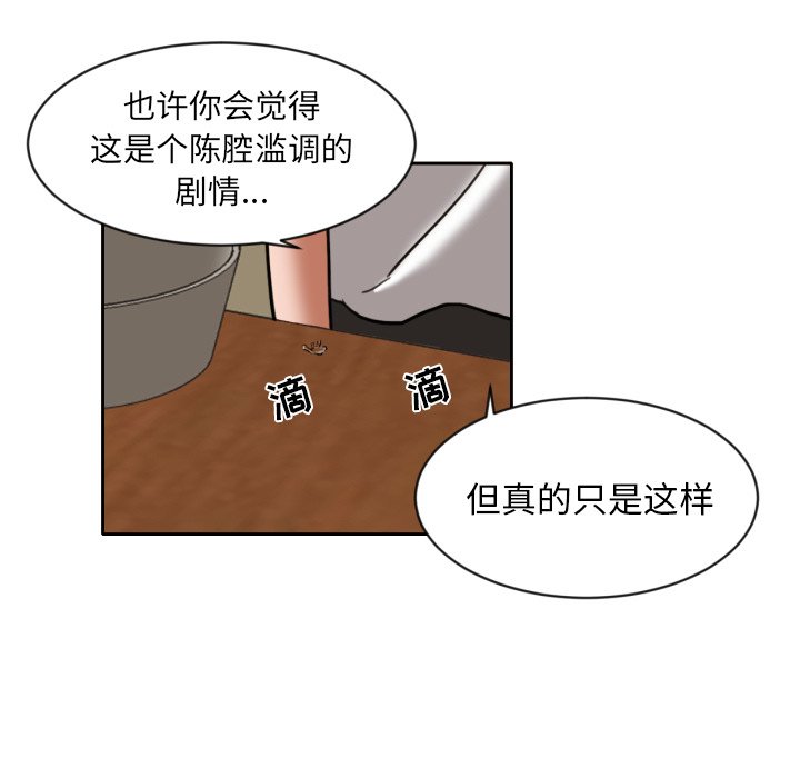 第6話 - 第30张