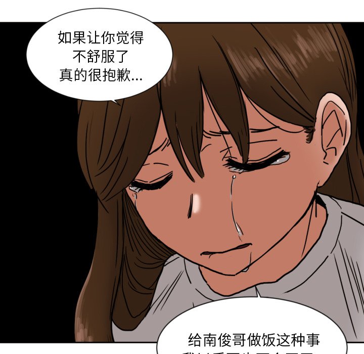 第6話 - 第31张