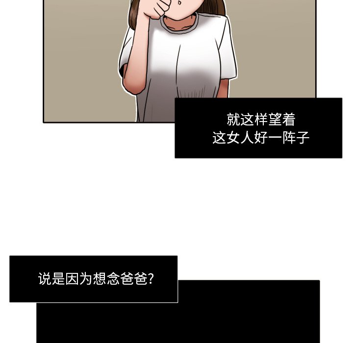 第6話 - 第34张