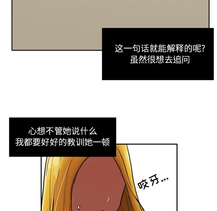 第6話 - 第38张