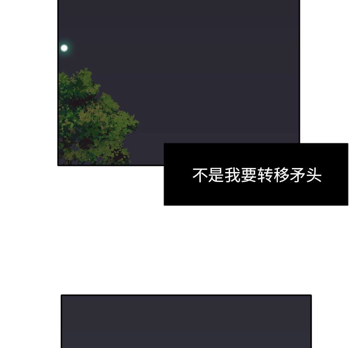 第6話 - 第43张