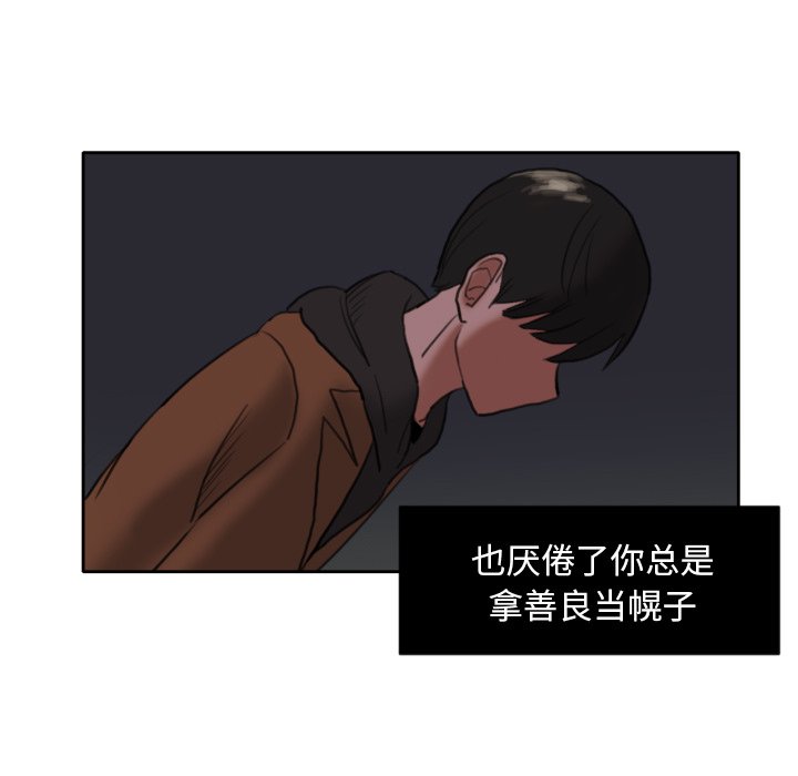 第6話 - 第47张
