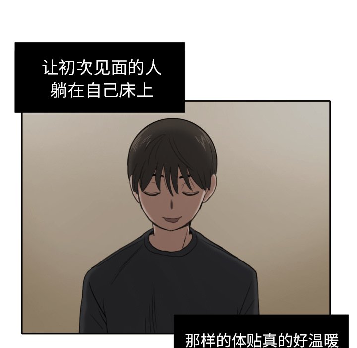 第6話 - 第63张