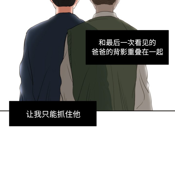 第6話 - 第67张