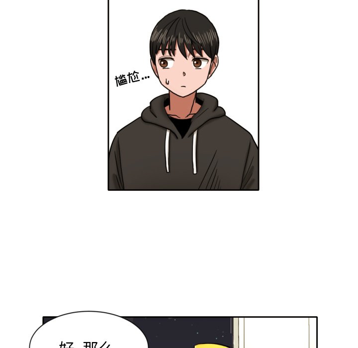 第6話 - 第7张