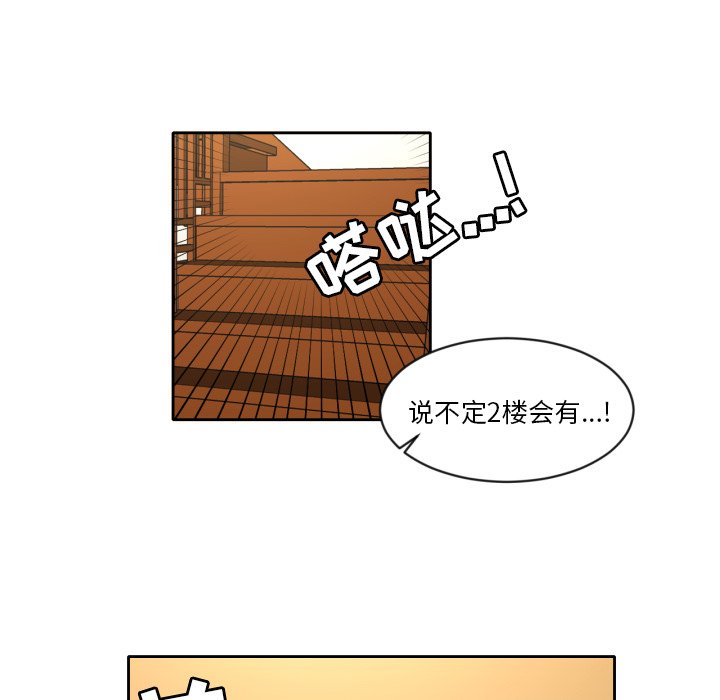 第7話 - 第26张