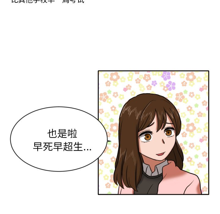 第7話 - 第4张