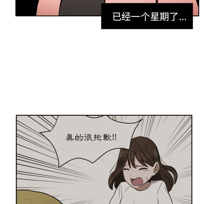 第7話 - 第6张