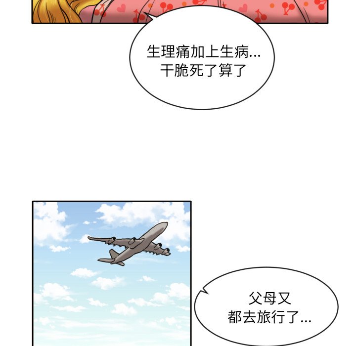第7話 - 第67张
