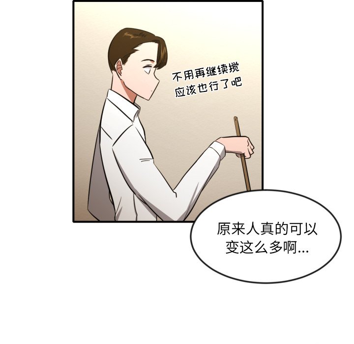 第8話 - 第14张