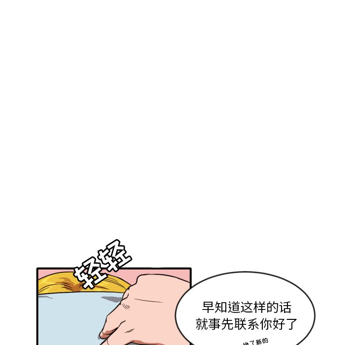 第8話 - 第21张