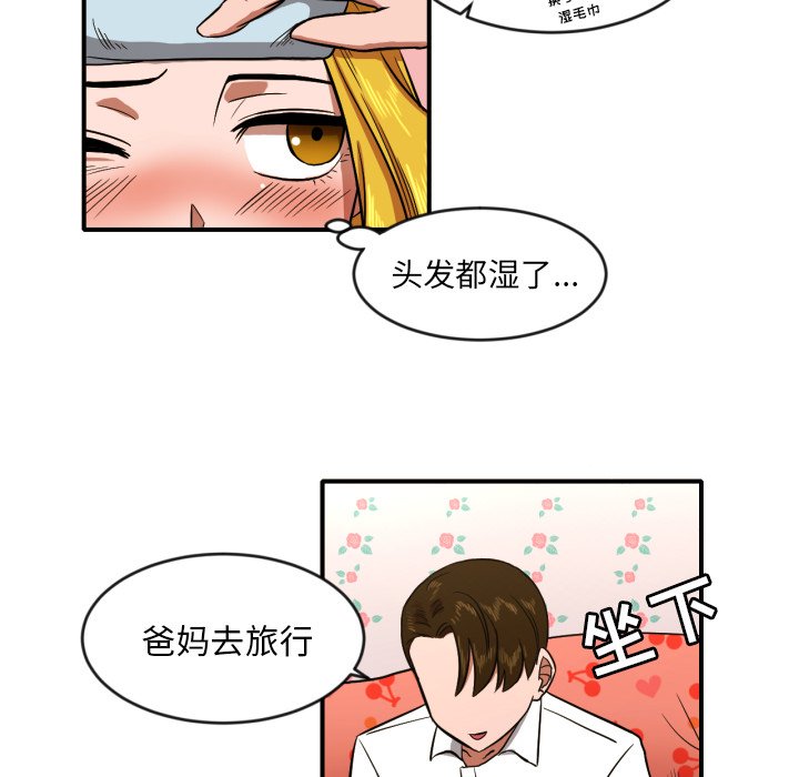 第8話 - 第22张